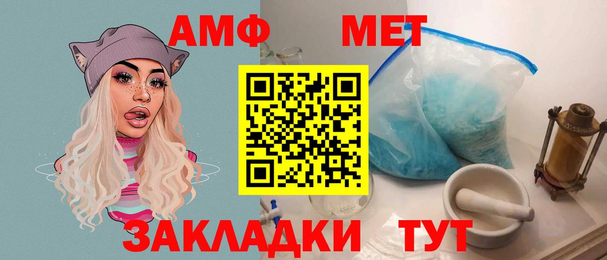 Гуково  Amphetamine VHQ  АМФ  Вход с VPN 