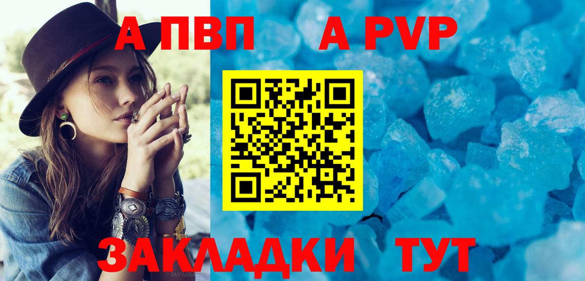 A-PVP СК КРИС  Вход с VPN  Alpha-PVP Соль  Гуково 
