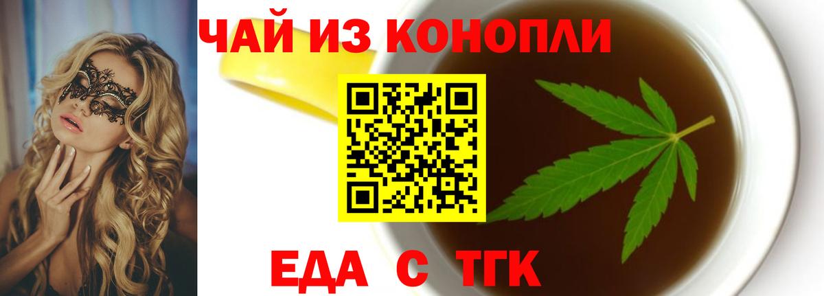 Canna-Cookies марихуана  Вход с VPN  Гуково 