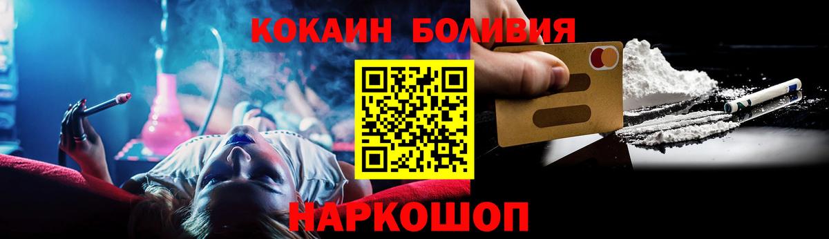 Кокаин 97% Гуково