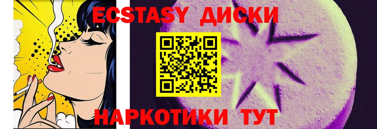 MEGA рабочий сайт  ЭКСТАЗИ  Экстази MDMA  Гуково  Вход с VPN  ЭКСТАЗИ Cube 