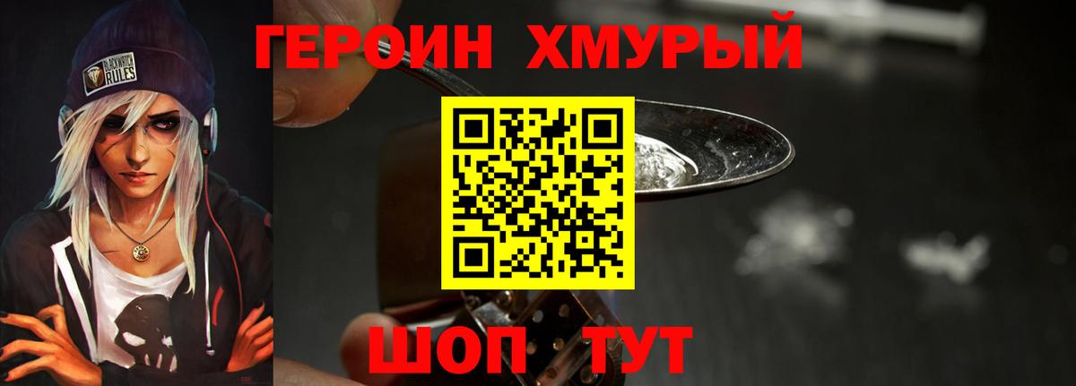 ГЕРОИН  ГЕРОИН герыч  Вход с VPN  Гуково 
