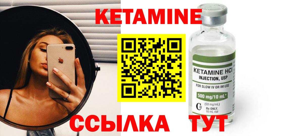 Гуково  Кетамин VHQ  Вход с VPN 