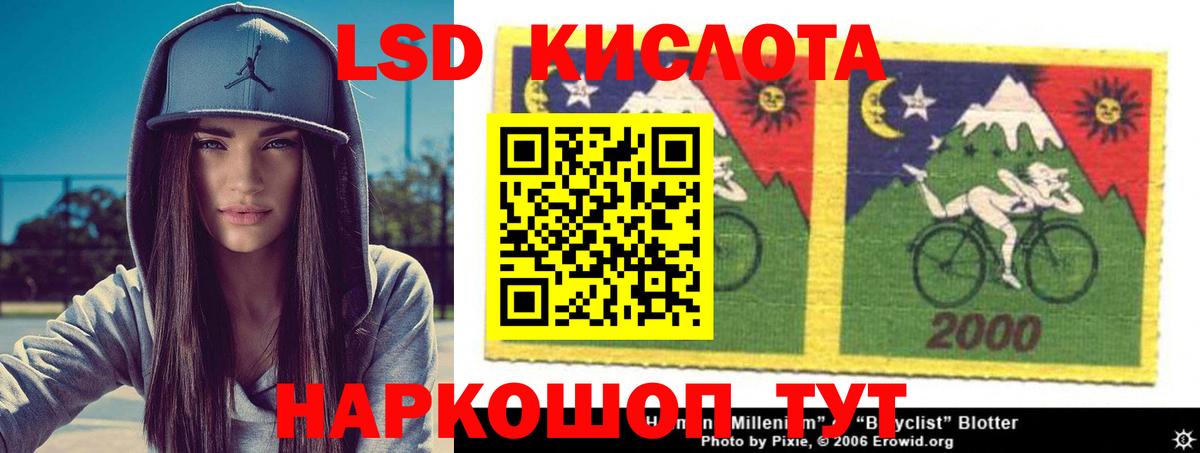 ЛСД экстази ecstasy Гуково