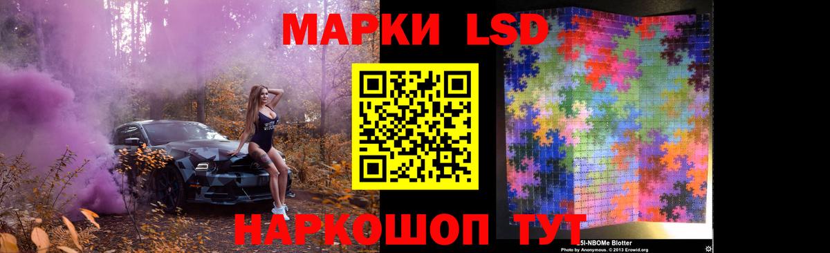 LSD-25 экстази кислота  Лсд 25 экстази кислота  Вход с VPN  Гуково 