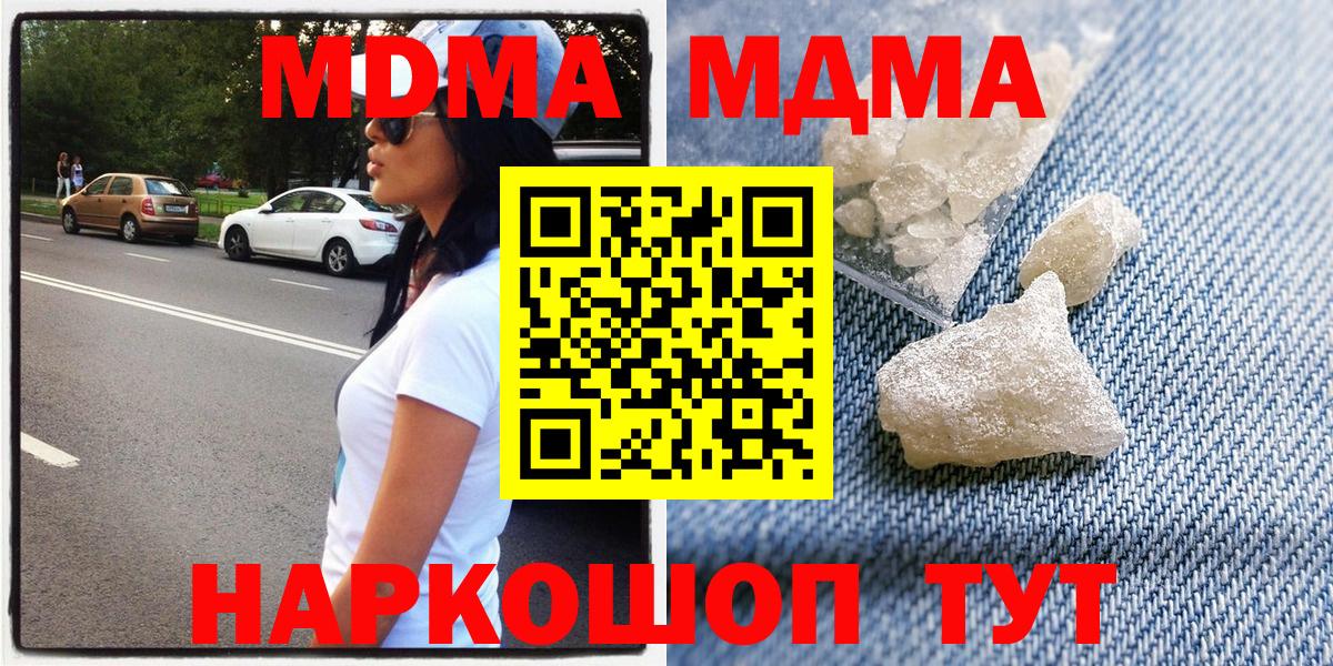 Гуково  МДМА кристаллы  Вход с VPN 