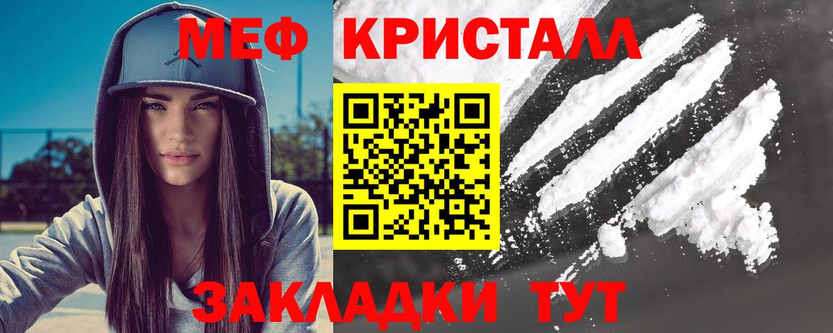 Гуково  Меф  МЯУ-МЯУ мука  Вход с VPN  МЕФ мука 