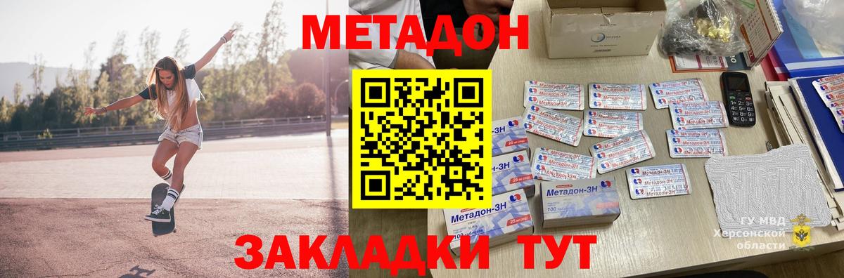 Гуково  Метадон белоснежный  Вход с VPN 