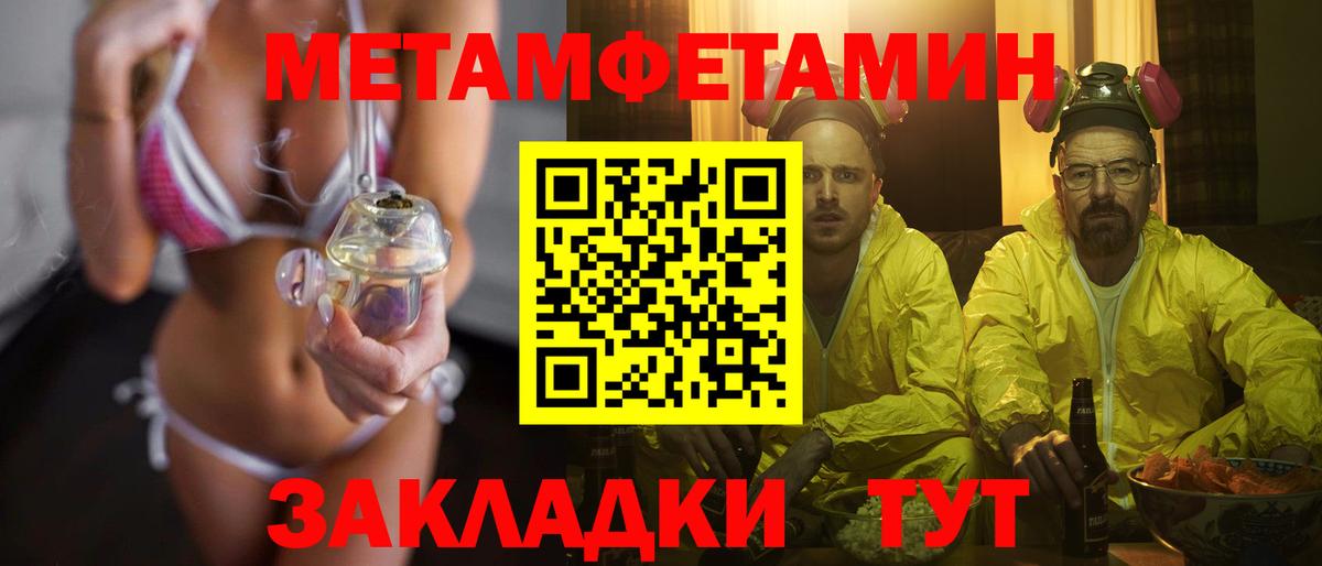 Первитин винт Гуково
