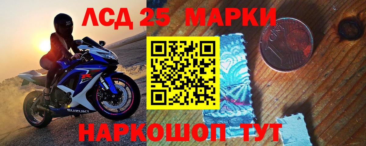 Марки N-bome 1,8мг Гуково