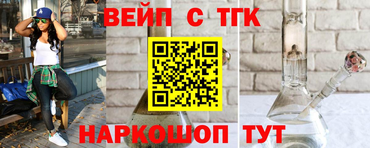 Дистиллят ТГК гашишное масло Гуково