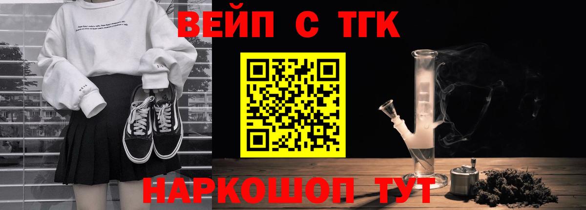 где продают наркотики  Дистиллят ТГК гашишное масло  Вход с VPN  Гуково  Дистиллят ТГК вейп с тгк 