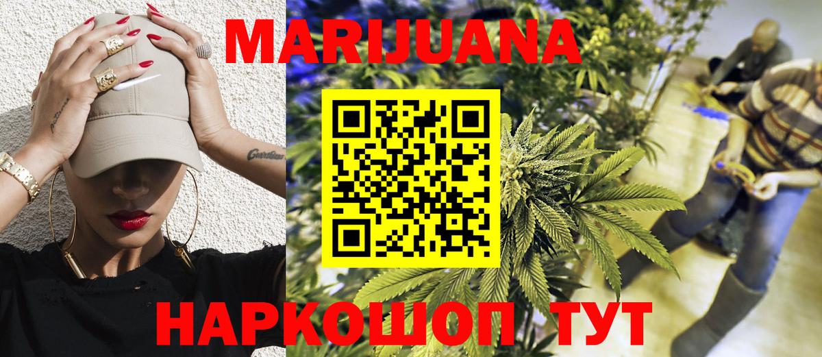 Канабис сатива  Бошки марихуана AK-47  Вход с VPN  Бошки Шишки Ganja  Гуково 